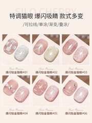Platinum Gel Nail Polish Flash Gradient Special Cat's Eye